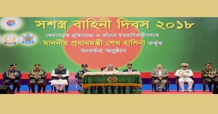 বাংলাদেশ এগিয়ে যাবে বহু দূর : পিএম বাংলাদেশ এগিয়ে যাবে বহু দূর : পিএম