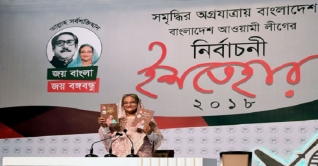 নারীর ক্ষমতায়নে শেখ হাসিনার নির্বাচনী প্রতিশ্রুতি নারীর ক্ষমতায়নে শেখ হাসিনার নির্বাচনী প্রতিশ্রুতি