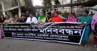তাজরীন ফ্যাশনসে অগ্নিকাণ্ডের ৬ বছর, বিচারের বাণী নিভৃতে কাঁদে তাজরীন ফ্যাশনসে অগ্নিকাণ্ডের ৬ বছর, বিচারের বাণী নিভৃতে কাঁদে