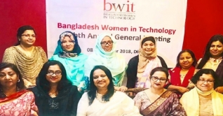 বিডাব্লিউআইটির নতুন কমিটি বিডাব্লিউআইটির নতুন কমিটি