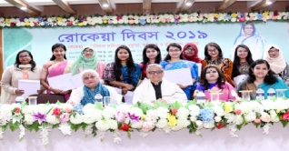 ঢাকা বিশ্ববিদ্যালয়ে রোকেয়া দিবসের কর্মসূচি পালিত ঢাকা বিশ্ববিদ্যালয়ে রোকেয়া দিবসের কর্মসূচি পালিত