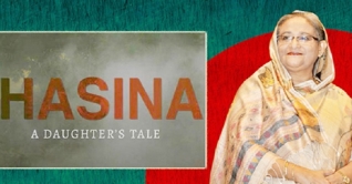 শেখ হাসিনার স্বদেশ প্রত্যাবর্তনদিবসে টিভিতে ‘হাসিনা: এ ডটার’স টেল শেখ হাসিনার স্বদেশ প্রত্যাবর্তনদিবসে টিভিতে ‘হাসিনা: এ ডটার’স টেল