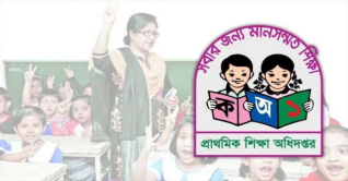 প্রাথমিক শিক্ষক নিয়োগ বিধিমালা সংশোধন
