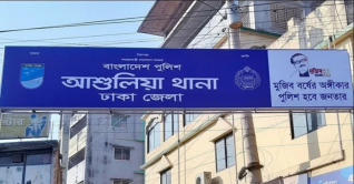 আশুলিয়ায় স্বামীর লাঠির আঘাতে স্ত্রীর মৃত্যু