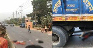 কুমিল্লায় সড়ক পারাপারের সময় ট্রাকচাপায় দুই বোন নিহত কুমিল্লায় সড়ক পারাপারের সময় ট্রাকচাপায় দুই বোন নিহত