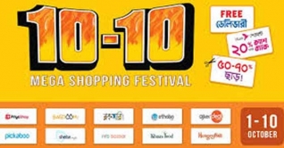 ১০ ই-কমার্স সাইটের প্রতিনিধিদের সিআইডিতে তলব ১০ ই-কমার্স সাইটের প্রতিনিধিদের সিআইডিতে তলব