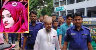নুসরাত হত্যায় অধ্যক্ষ সিরাজসহ ১৬ জনের ফাঁসি নুসরাত হত্যায় অধ্যক্ষ সিরাজসহ ১৬ জনের ফাঁসি