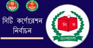 ঢাকার দুই সিটির নির্বাচনে ভোট চলছে