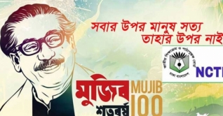 মুজিববর্ষ উপলক্ষে নান্দনিক পাঠ্যবই: মান নিয়ন্ত্রণে মনিটরিং