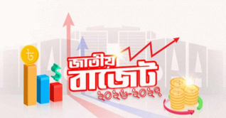 আজ ইতিহাসের সর্ববৃহৎ বাজেট পেশ আজ ইতিহাসের সর্ববৃহৎ বাজেট পেশ