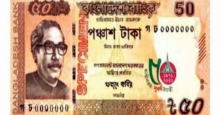 ২৮ মার্চ বাজারে আসছে ৫০ টাকার তিন ধরনের মুদ্রা ২৮ মার্চ বাজারে আসছে ৫০ টাকার তিন ধরনের মুদ্রা