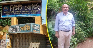 বিউটি বোর্ডিংয়ে আড্ডার গল্প : কাজী রফিক বিউটি বোর্ডিংয়ে আড্ডার গল্প : কাজী রফিক