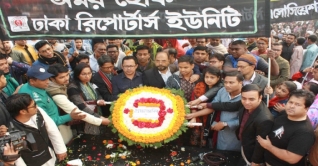 শহীদ বুদ্ধিজীবীদের প্রতি ডিআরইউ’র শ্রদ্ধা নিবেদন শহীদ বুদ্ধিজীবীদের প্রতি ডিআরইউ’র শ্রদ্ধা নিবেদন