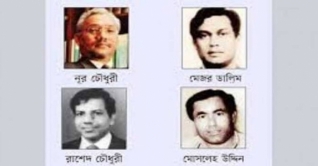 বঙ্গবন্ধুর চার খুনির মুক্তিযুদ্ধে বীরত্বের খেতাব স্থগিত বঙ্গবন্ধুর চার খুনির মুক্তিযুদ্ধে বীরত্বের খেতাব স্থগিত