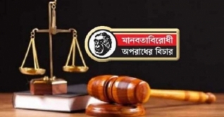 ৯ মানবতাবিরোধীর রায় বৃহস্পতিবার ৯ মানবতাবিরোধীর রায় বৃহস্পতিবার