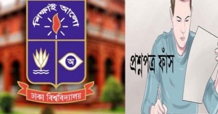 প্রশ্নফাঁস: ১২৫ জনের বিরুদ্ধে চার্জশিট