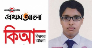 প্রথম আলো সম্পাদকের বিরুদ্ধে গ্রেফতারি পরোয়ানা প্রথম আলো সম্পাদকের বিরুদ্ধে গ্রেফতারি পরোয়ানা