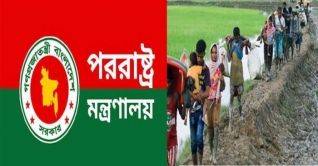 মিয়ানমারের অপপ্রচারে পররাষ্ট্র মন্ত্রণালয়ের প্রতিবাদ মিয়ানমারের অপপ্রচারে পররাষ্ট্র মন্ত্রণালয়ের প্রতিবাদ