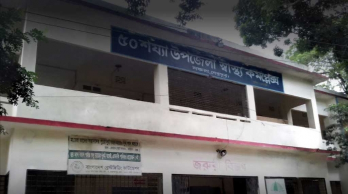 ছবি: সংগৃহীত