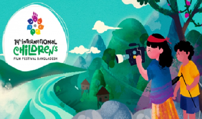 আন্তর্জাতিক শিশু চলচ্চিত্র উৎসব শুরু কাল