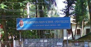 ভিকারুননিসায় অধ্যক্ষ নিয়োগ স্থগিত