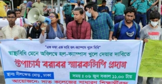 ৩ দফা দাবিতে নীলক্ষেত মোড়ে সাত কলেজ শিক্ষার্থীদের অবস্থান