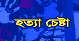 বরিশালে মেয়েকে গলা কেটে হত্যাচেষ্টা