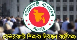 ১৫তম শিক্ষক নিবন্ধনের চূড়ান্ত ফল প্রকাশ ১৫তম শিক্ষক নিবন্ধনের চূড়ান্ত ফল প্রকাশ