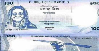 প্রধানমন্ত্রী ছবি সম্বলিত ১০০ টাকার নোটটি ভুয়া