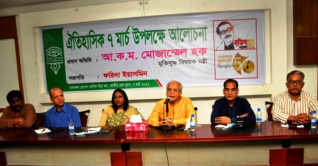 ঐতিহাসিক ৭ মার্চ উপলক্ষ্যে জাতীয় প্রেস ক্লাবের আলোচনা