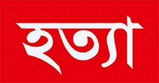 আশুলিয়ায় গৃহবধূকে শ্বাসরোধ করে হত্যার অভিযোগ, স্বামী পলাতক