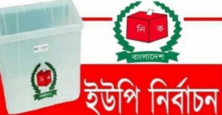 ষষ্ঠ ধাপে ইউপি নির্বাচনে বিজয়ী হলেন যারা