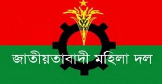 মহিলা দলের ১২ নেত্রীকে বহিষ্কার মহিলা দলের ১২ নেত্রীকে বহিষ্কার