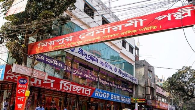 ফাইল ছবি