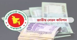 নবম পে স্কেলে প্রথম ধাপেই শতভাগ বেসিকের দাবি নবম পে স্কেলে প্রথম ধাপেই শতভাগ বেসিকের দাবি