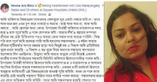 নারায়ণগঞ্জের সেই ইউএনওর ওএসডি বাতিল