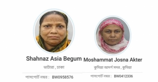মক্কায় দুই বাংলাদেশি নারী হজযাত্রীর মৃত্যু মক্কায় দুই বাংলাদেশি নারী হজযাত্রীর মৃত্যু