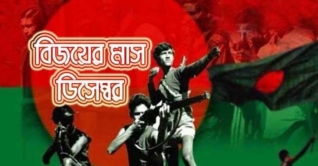 বিজয়ের মাস শুরু হলো আজ বিজয়ের মাস শুরু হলো আজ