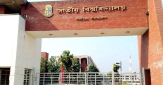আজ জাতীয় বিশ্ববিদ্যালয়ের ভর্তি পরীক্ষা
