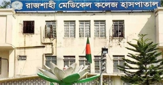 রামেকের করোনা ইউনিটে আরও ১৩ মৃত্যু
