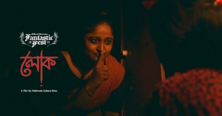 আমেরিকান ফিল্ম ফেস্টিভালে বাংলাদেশের `লোক` আমেরিকান ফিল্ম ফেস্টিভালে বাংলাদেশের `লোক`