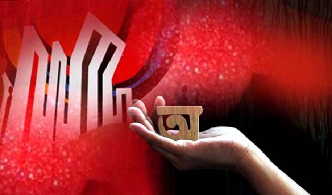 যথাযোগ্য মর্যাদায় অমর একুশে ফেব্রুয়ারি ও আন্তর্জাতিক মাতৃভাষা দিবস পালিত