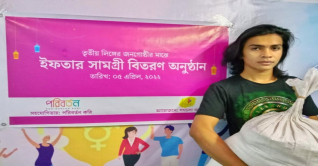 ‘পথচলা ফাউন্ডেশন’ ও ‘পরিবর্তন করি ফাউন্ডেশন’র ত্রাণ বিতরণ