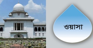 ওয়াসার পানিতে মলের তথ্য হাইকোর্টে