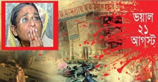 গ্রেনেড হামলা: আপিল শুনানির জন্য তৈরি হচ্ছে ‘পেপারবুক’