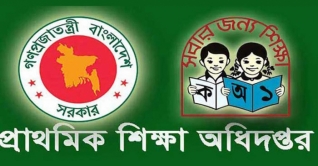 প্রাথমিকের শিক্ষক নিয়োগ পরীক্ষার ফল প্রকাশ