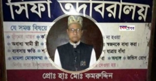 ১৭ মাস আটকে রেখে তরুণীকে ধর্ষণ, কবিরাজ গ্রেফতার