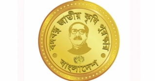 ৩২ ব্যক্তি ও প্রতিষ্ঠানকে বঙ্গবন্ধু জাতীয় কৃষি পুরস্কার প্রদান ৩২ ব্যক্তি ও প্রতিষ্ঠানকে বঙ্গবন্ধু জাতীয় কৃষি পুরস্কার প্রদান