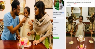 মেয়ের জন্মদিনে কেক কেটে সাকিবের আবেগঘন স্ট্যাটাস মেয়ের জন্মদিনে কেক কেটে সাকিবের আবেগঘন স্ট্যাটাস