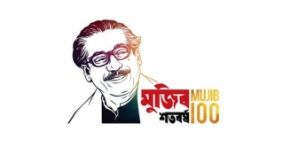 মুজিববর্ষের লোগো ব্যবহারের নির্দেশিকা প্রকাশ মুজিববর্ষের লোগো ব্যবহারের নির্দেশিকা প্রকাশ